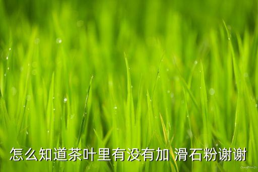 gb15344 滑石粉檢測方法,滑石粉可干擾哪些藥物檢測方法...